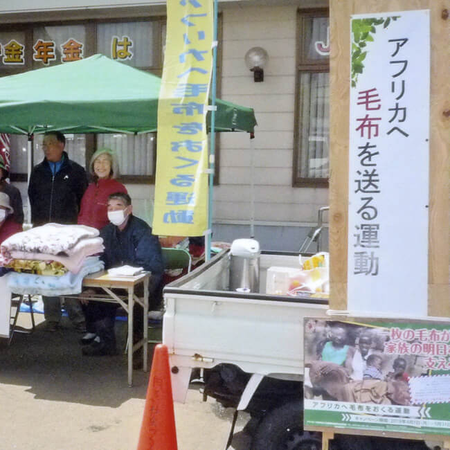 鹿角市で毛布の協力を呼びかける秋田県北明るい社会づくりの会のメンバー（写真提供：髙橋さん）
